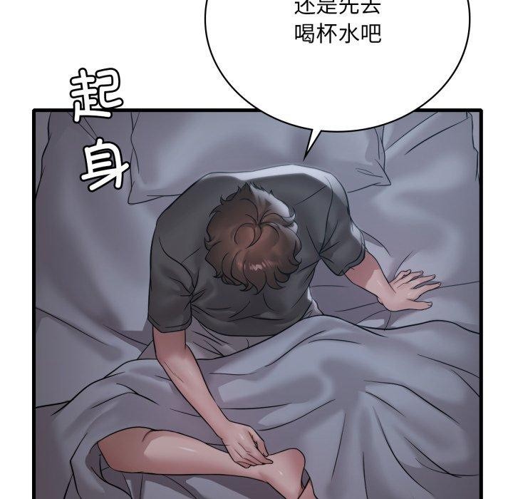 22P - 想要拥有她/渴望占有她