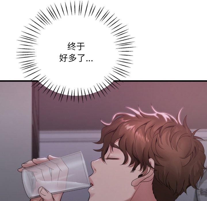 25P - 想要拥有她/渴望占有她