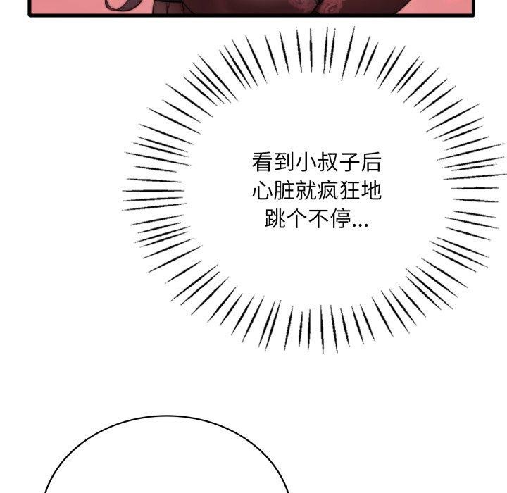 32P - 想要拥有她/渴望占有她