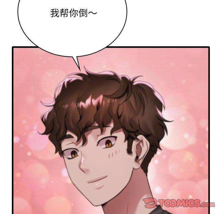 33P - 想要拥有她/渴望占有她