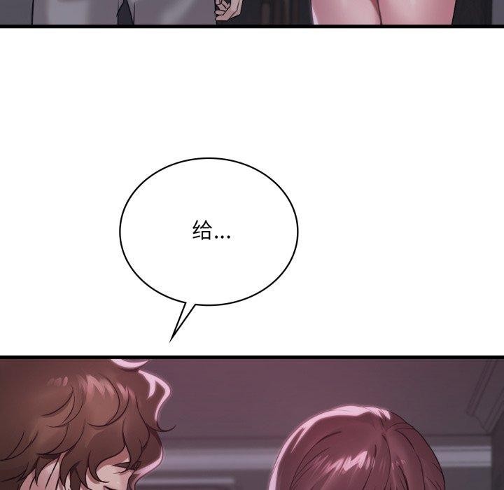 36P - 想要拥有她/渴望占有她