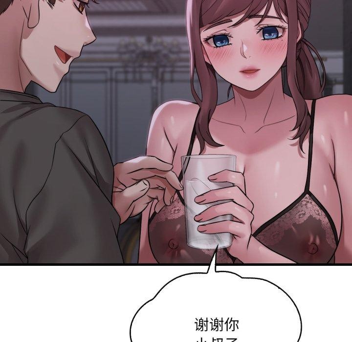 37P - 想要拥有她/渴望占有她