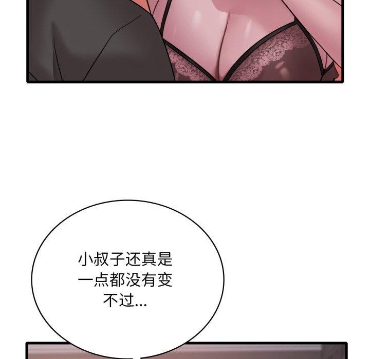 53P - 想要拥有她/渴望占有她