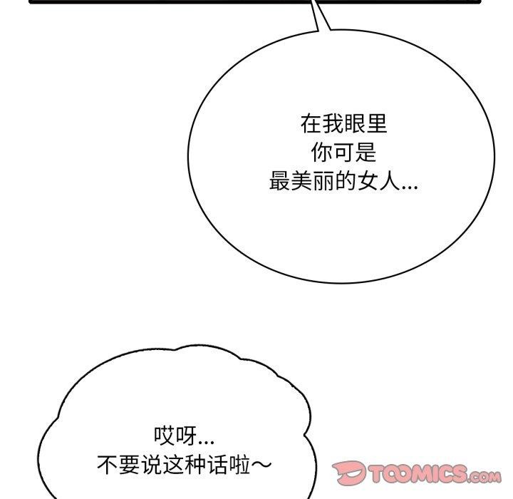 57P - 想要拥有她/渴望占有她