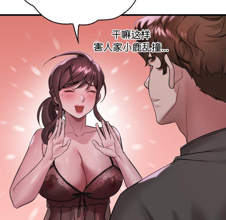 58P - 想要拥有她/渴望占有她