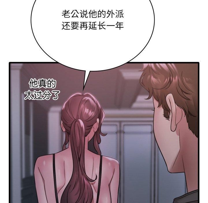 64P - 想要拥有她/渴望占有她