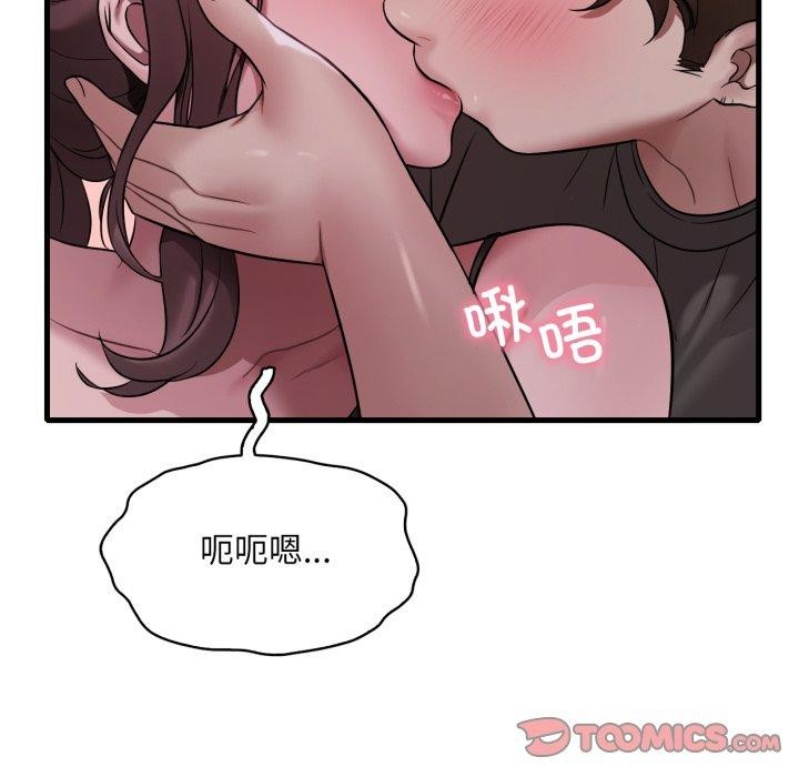 75P - 想要拥有她/渴望占有她