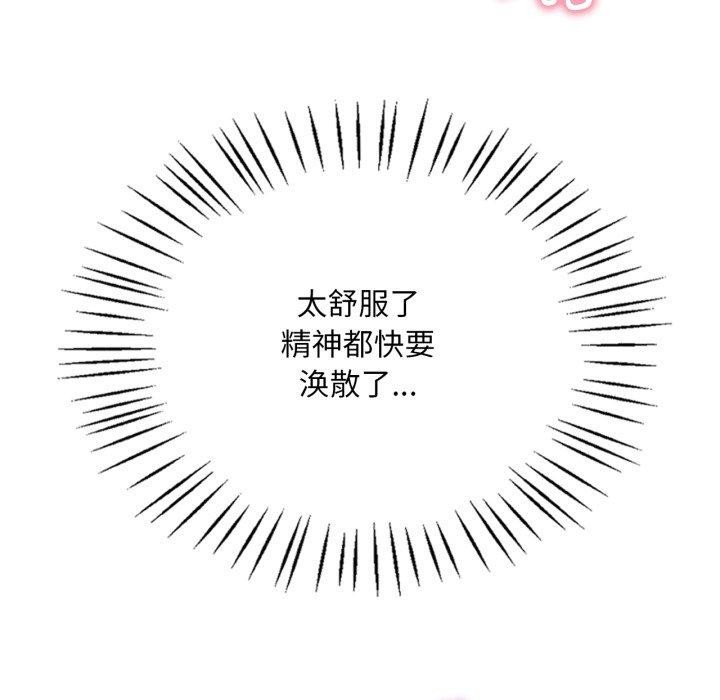 77P - 想要拥有她/渴望占有她