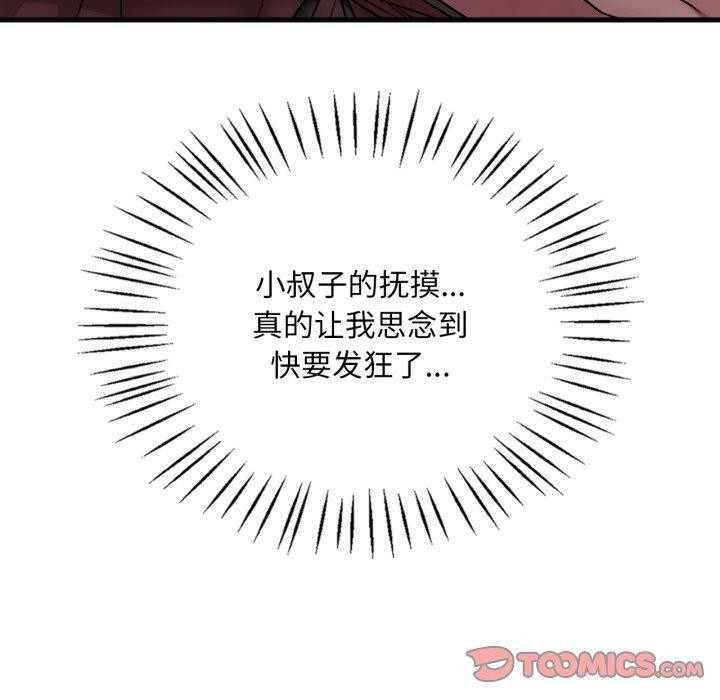 81P - 想要拥有她/渴望占有她