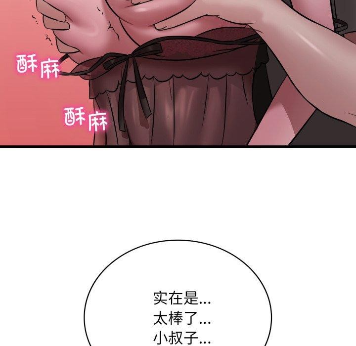 83P - 想要拥有她/渴望占有她