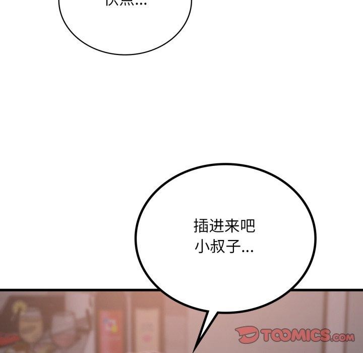 87P - 想要拥有她/渴望占有她