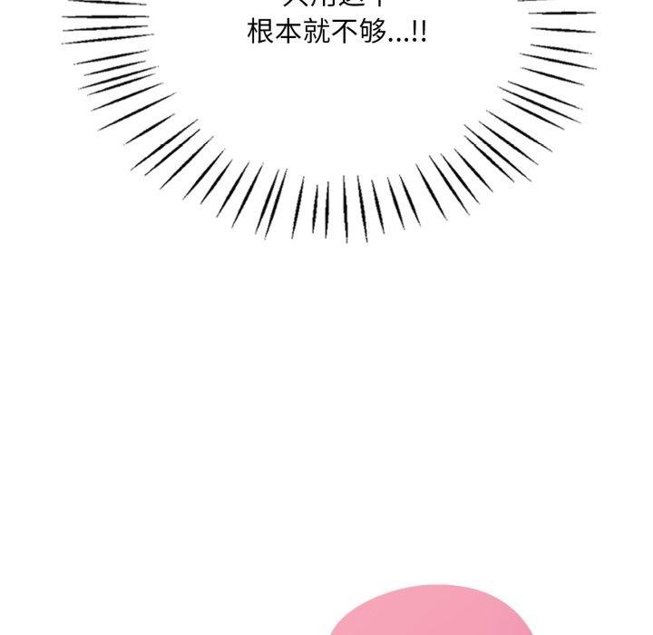 8P - 想要拥有她/渴望占有她