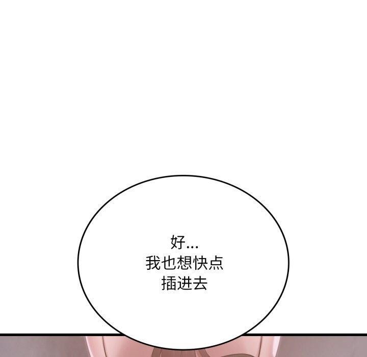 90P - 想要拥有她/渴望占有她