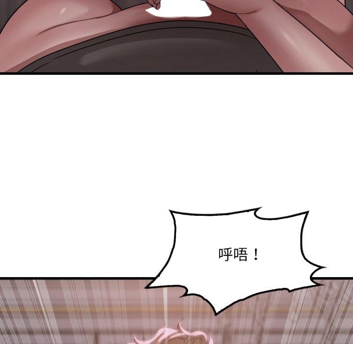 92P - 想要拥有她/渴望占有她