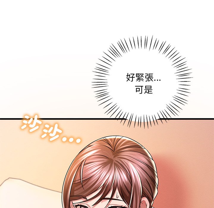 102P - 想要拥有她/渴望占有她