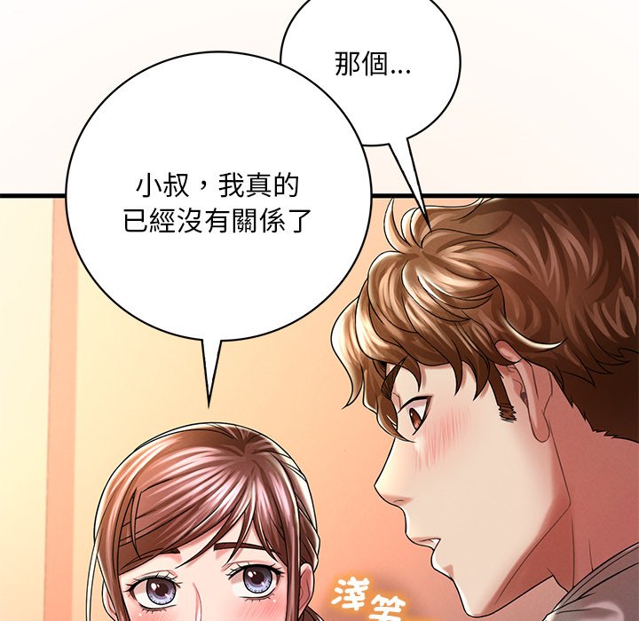 105P - 想要拥有她/渴望占有她