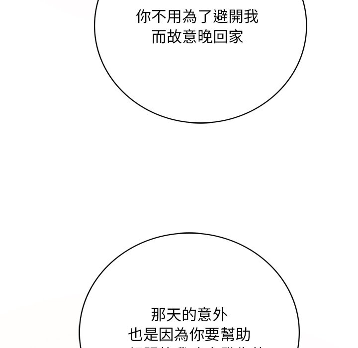 109P - 想要拥有她/渴望占有她