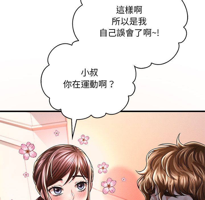 114P - 想要拥有她/渴望占有她