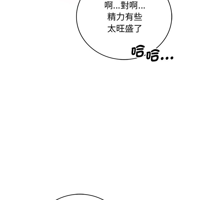 116P - 想要拥有她/渴望占有她