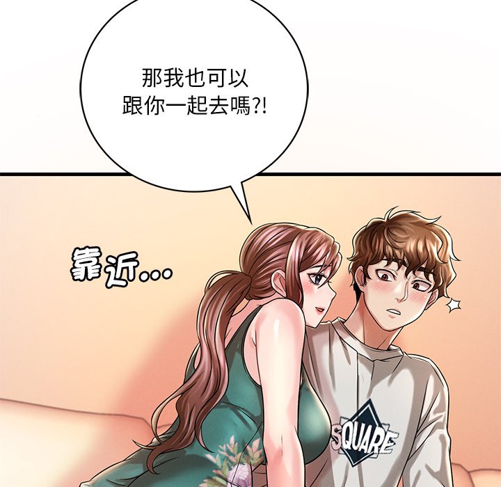 117P - 想要拥有她/渴望占有她