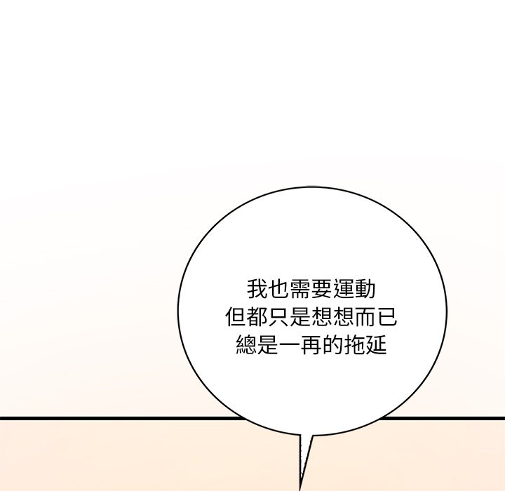119P - 想要拥有她/渴望占有她