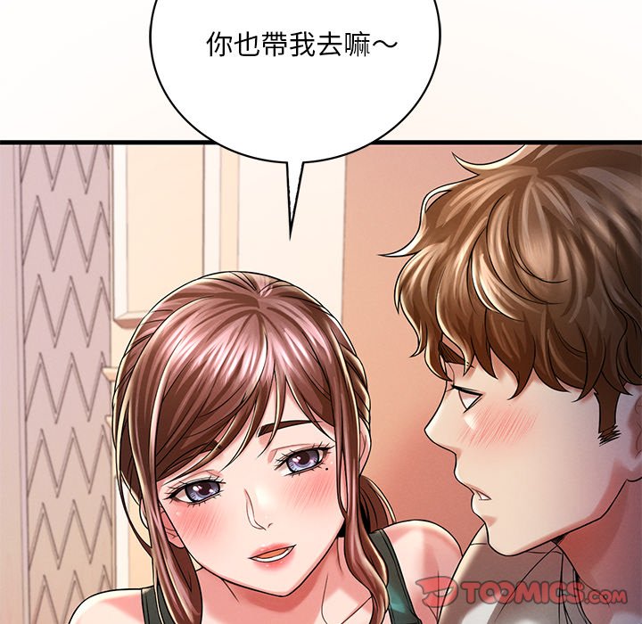 124P - 想要拥有她/渴望占有她