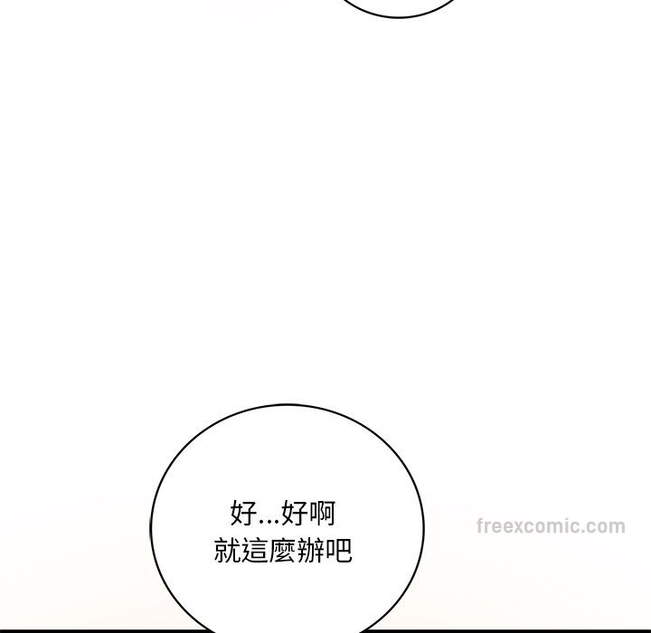126P - 想要拥有她/渴望占有她