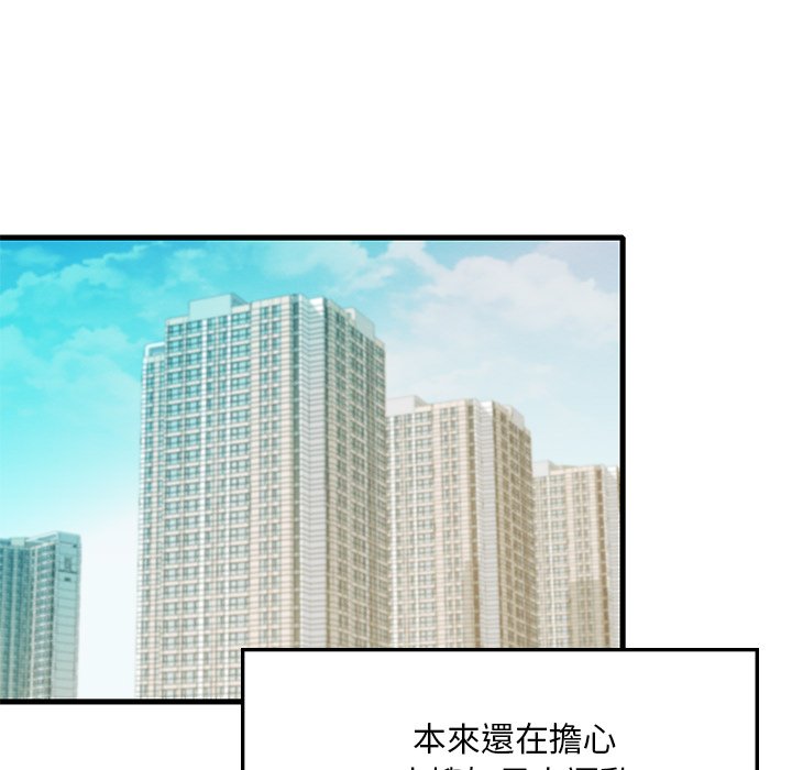 129P - 想要拥有她/渴望占有她