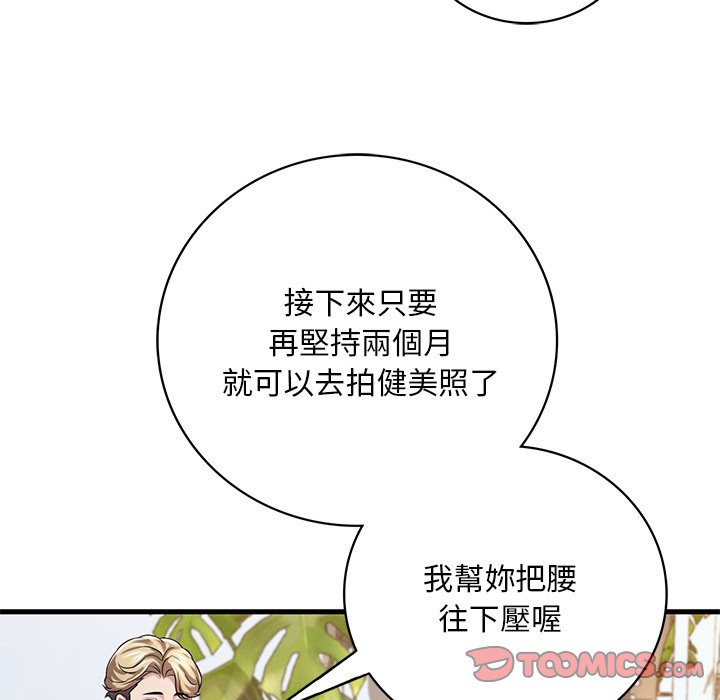 148P - 想要拥有她/渴望占有她