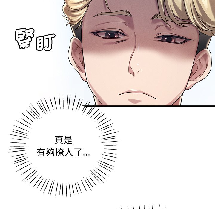 151P - 想要拥有她/渴望占有她