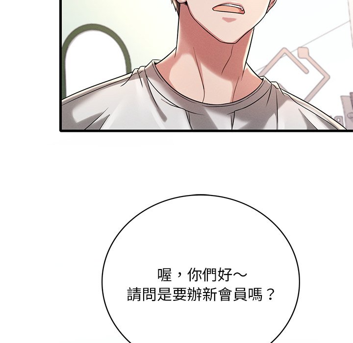 161P - 想要拥有她/渴望占有她