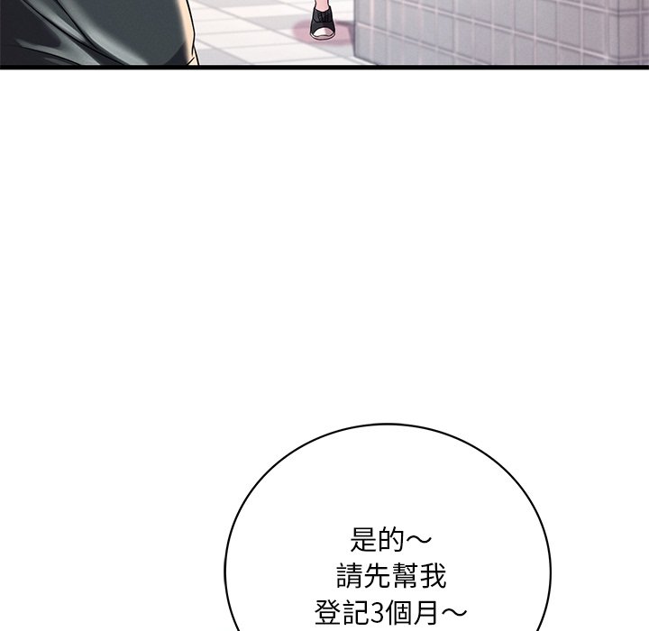 163P - 想要拥有她/渴望占有她