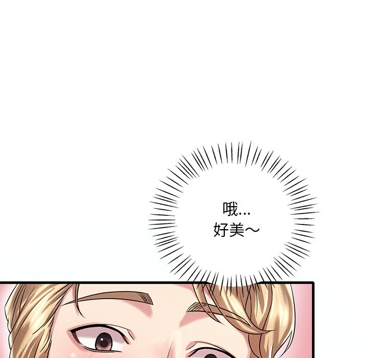 167P - 想要拥有她/渴望占有她