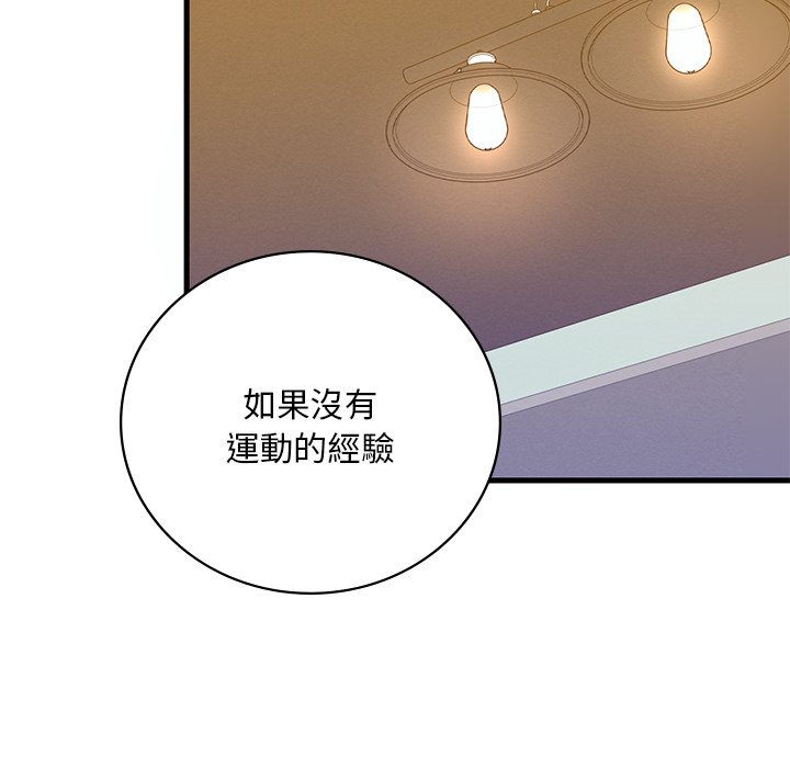 170P - 想要拥有她/渴望占有她