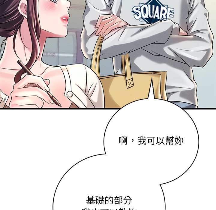 174P - 想要拥有她/渴望占有她