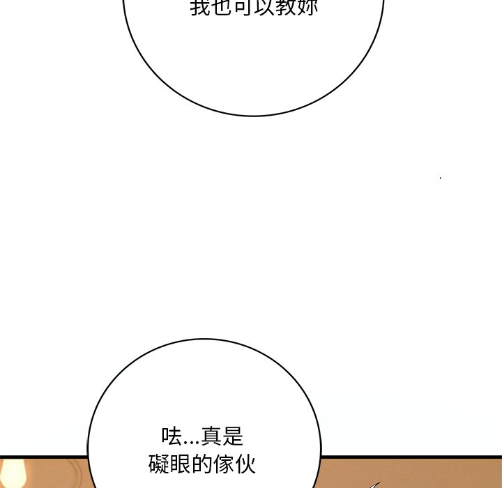 175P - 想要拥有她/渴望占有她