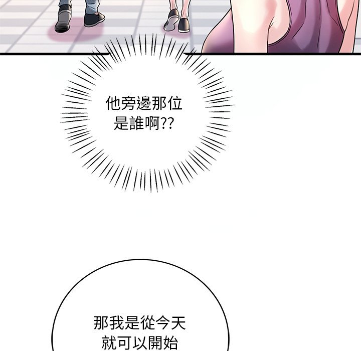 181P - 想要拥有她/渴望占有她