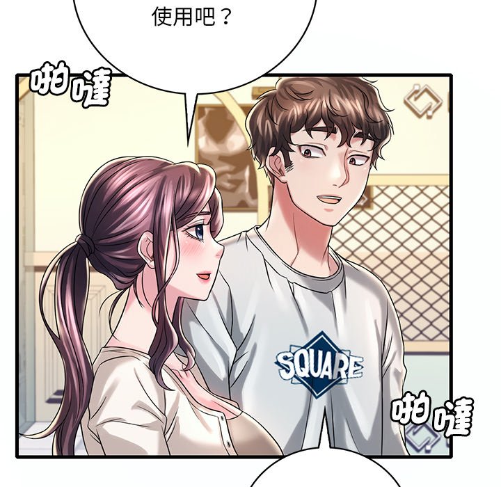 182P - 想要拥有她/渴望占有她