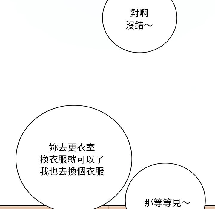 183P - 想要拥有她/渴望占有她