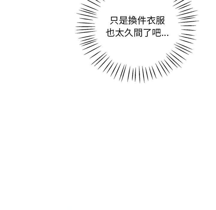 188P - 想要拥有她/渴望占有她