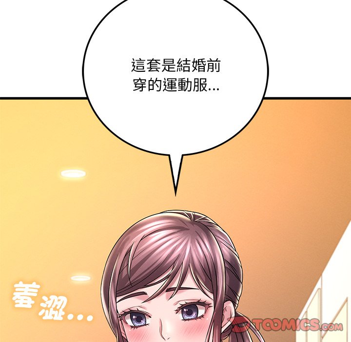 196P - 想要拥有她/渴望占有她