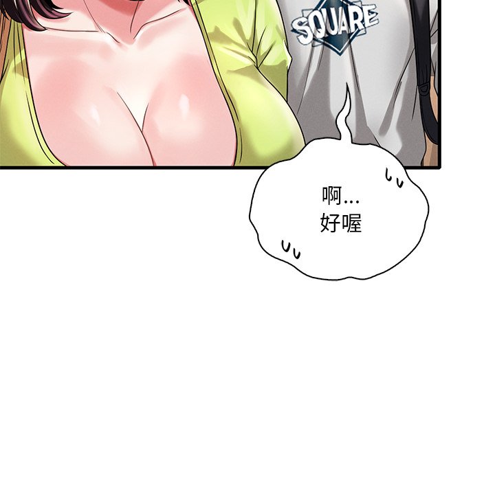 25P - 想要拥有她/渴望占有她