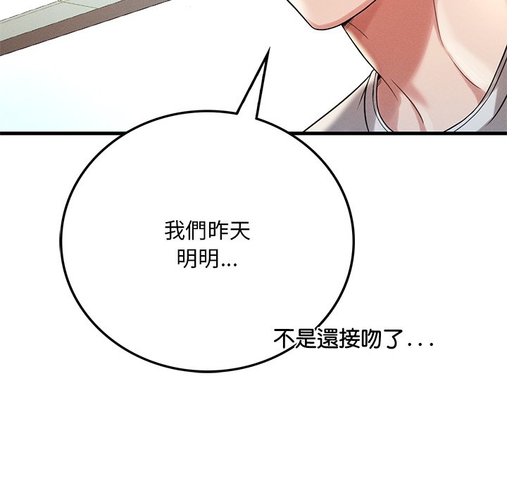 29P - 想要拥有她/渴望占有她