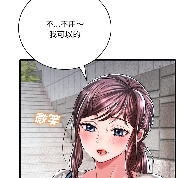 43P - 想要拥有她/渴望占有她