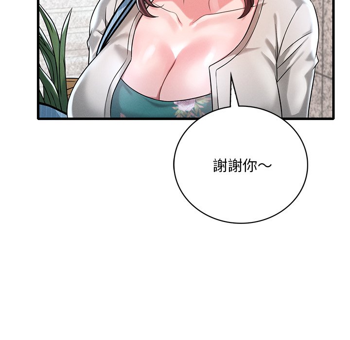 44P - 想要拥有她/渴望占有她