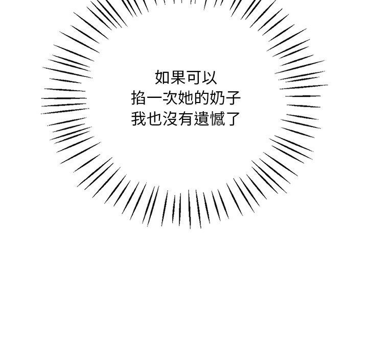 51P - 想要拥有她/渴望占有她