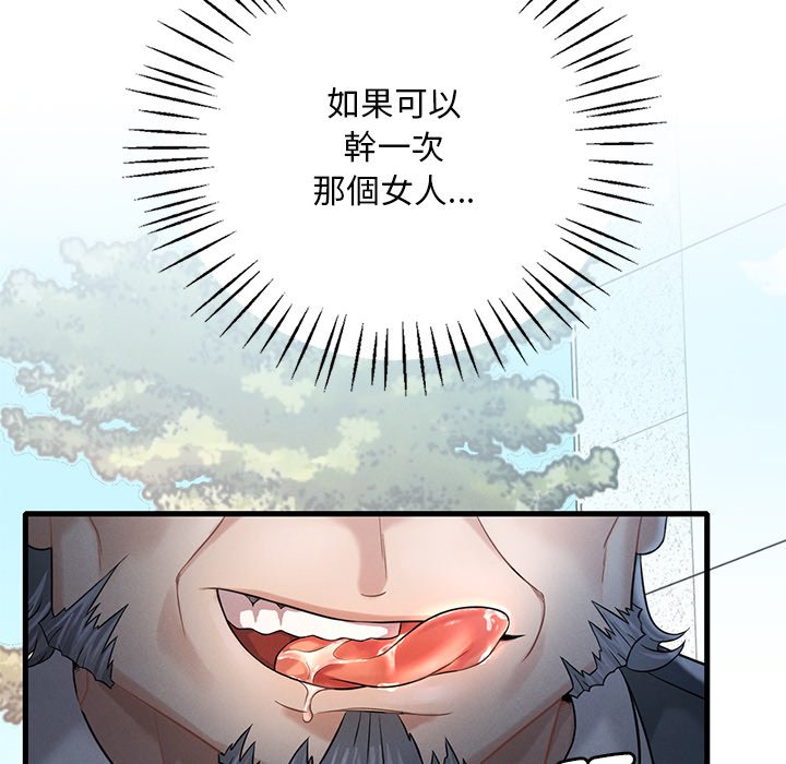 60P - 想要拥有她/渴望占有她