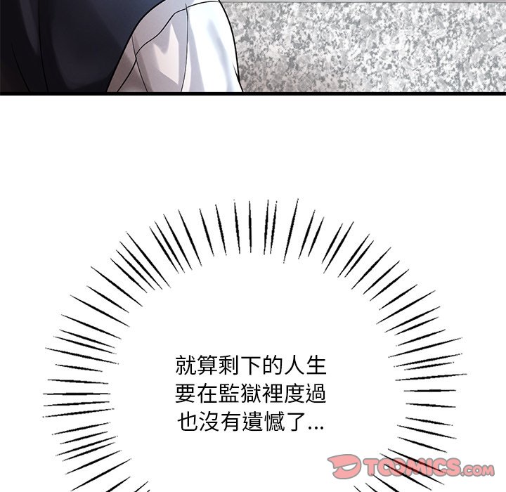 64P - 想要拥有她/渴望占有她