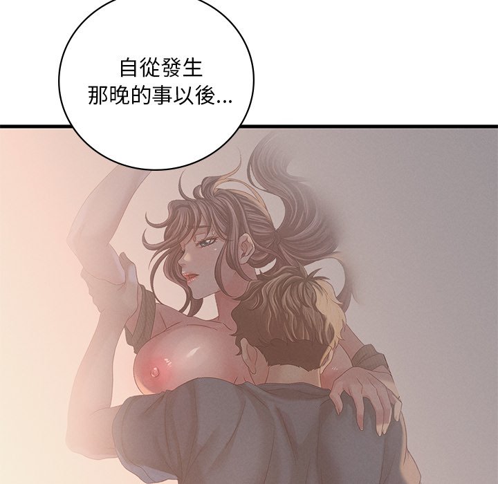 73P - 想要拥有她/渴望占有她
