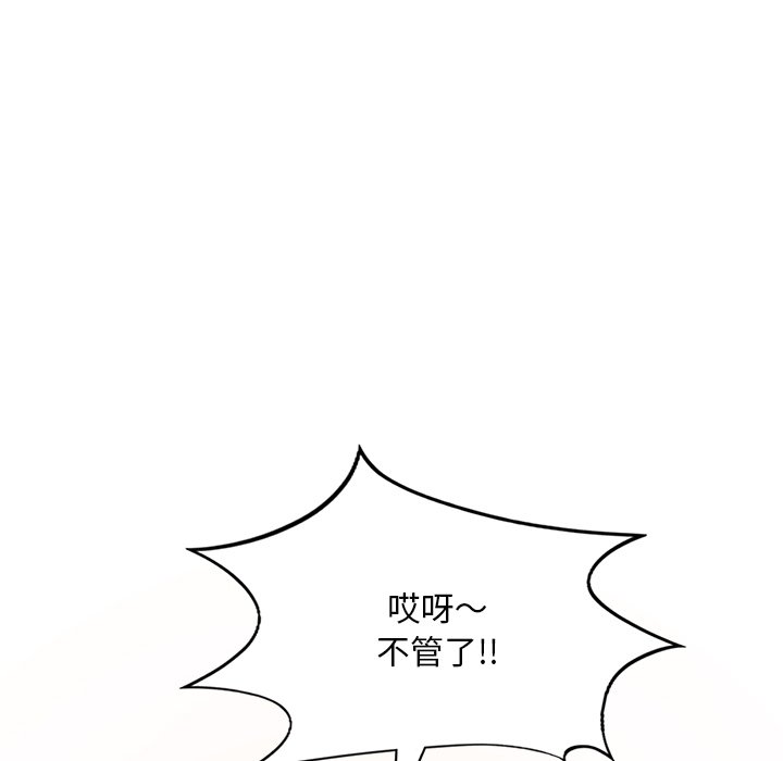 86P - 想要拥有她/渴望占有她
